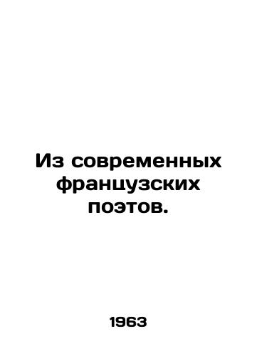 Iz sovremennykh frantsuzskikh poetov./From modern French poets. In Russian - landofmagazines.com