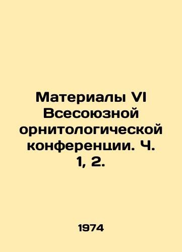 Materialy VI Vsesoyuznoy ornitologicheskoy konferentsii. Ch. 1, 2./Proceedings of the VI All-Union Ornithological Conference. Part 1, 2. In Russian - landofmagazines.com