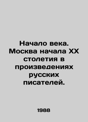 Nachalo veka. Moskva nachala KhKh stoletiya v proizvedeniyakh russkikh pisateley./The beginning of the century. Moscow at the beginning of the 20th century in the works of Russian writers. In Russian - landofmagazines.com