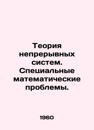 Teoriya nepreryvnykh sistem. Spetsialnye matematicheskie problemy./The theory of continuous systems. Special mathematical problems. In Russian - landofmagazines.com