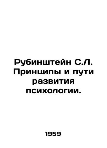 Rubinshteyn S.L. Printsipy i puti razvitiya psikhologii./Rubinstein S.L. Principles and Pathways of Psychology Development. In Russian - landofmagazines.com