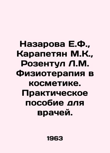 Nazarova E.F.,  Karapetyan M.K.,  Rozentul L.M. Fizioterapiya v kosmetike. Prakticheskoe posobie dlya vrachey./Nazarova E.F.,  Karapetyan M.K.,  Rosentul L.M. Physiotherapy in cosmetics. A practical guide for doctors. In Russian - landofmagazines.com