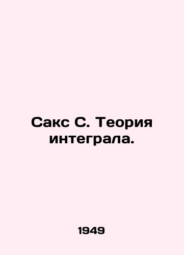 Saks S. Teoriya integrala./Sachs S. Integral Theory. In Russian - landofmagazines.com
