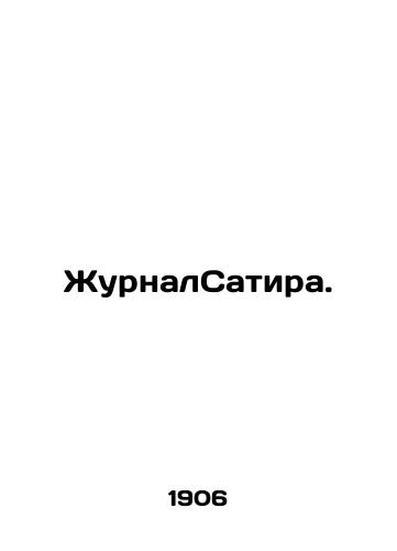 ZhurnalSatira./Journal of Satire. In Russian - landofmagazines.com