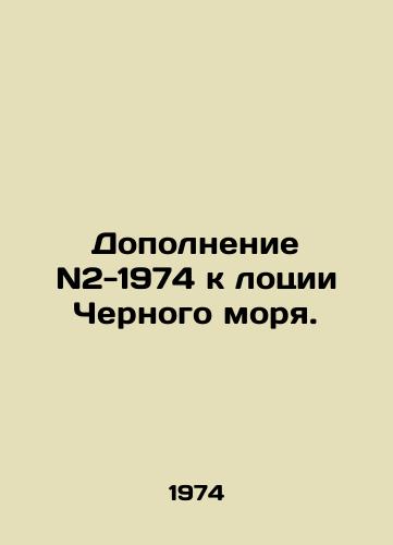 Dopolnenie N2-1974 k lotsii Chernogo morya./Supplement N2-1974 to the Black Sea Lodge. In Russian - landofmagazines.com