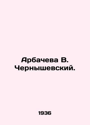 Arbacheva V. Chernyshevskiy./Arbacheva V. Chernyshevsky. In Russian - landofmagazines.com