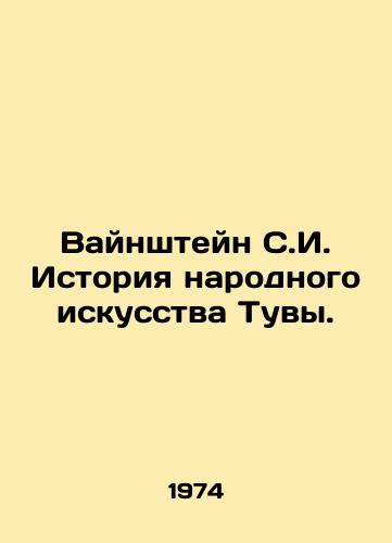 Vaynshteyn S.I. Istoriya narodnogo iskusstva Tuvy./Weinstein S.I. History of Tuva Folk Art. In Russian - landofmagazines.com