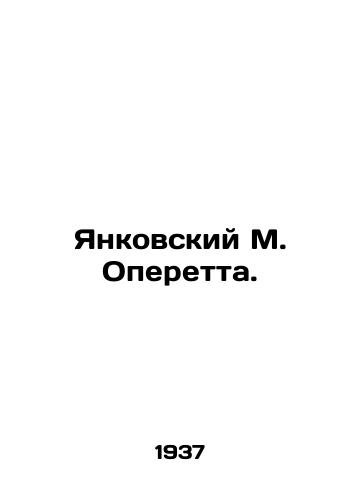 Yankovskiy M. Operetta./Jankovsky M. Operetta. In Russian - landofmagazines.com