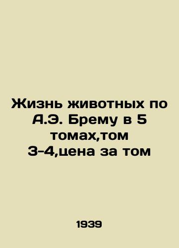 Zhizn zhivotnykh po A.E. Bremu v 5 tomakh,tom 3-4,tsena za tom/Animal Life by A.E. Brem in 5 Volumes, Volume 3-4, Price for Volume In Russian - landofmagazines.com