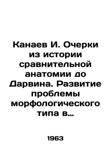 Kanaev I. Ocherki iz istorii sravnitelnoy anatomii do Darvina. Razvitie problemy morfologicheskogo tipa v zoologii./I. Kanaev Essays from the History of Comparative Anatomy to Darwin. Development of the Morphological Type Problem in Zoology. In Russian - landofmagazines.com