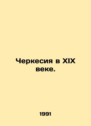 Cherkesiya v XIX veke./Circassia in the nineteenth century. In Russian - landofmagazines.com