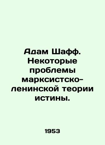 Adam Shaff. Nekotorye problemy marksistsko-leninskoy teorii istiny./Adam Schaff. Some problems with the Marxist-Leninist theory of truth. In Russian - landofmagazines.com