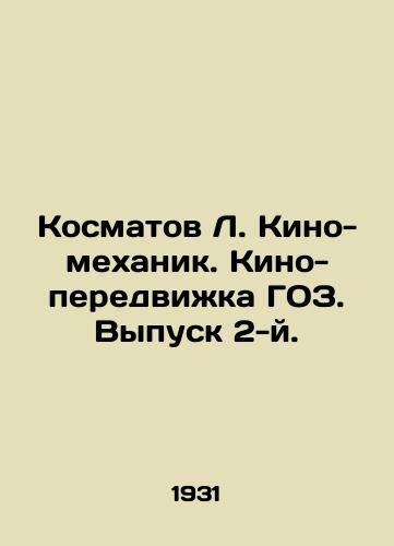 Kosmatov L. Kino-mekhanik. Kino-peredvizhka GOZ. Vypusk 2-y./L. Kosmatov Film Mechanic. Moving motion picture GOZ. Issue 2. In Russian - landofmagazines.com