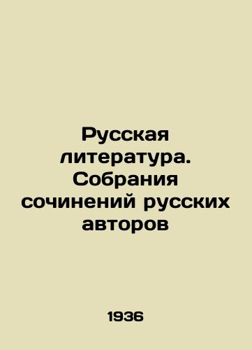 Russkaya literatura. Sobraniya sochineniy russkikh avtorov/Russian Literature. Collections of Works by Russian Authors In Russian - landofmagazines.com