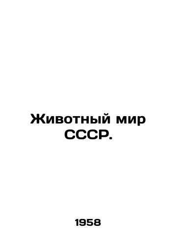 Zhivotnyy mir SSSR./Animal World of the USSR. In Russian - landofmagazines.com