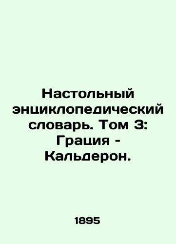 Nastolnyy entsiklopedicheskiy slovar. Tom 3: Gratsiya – Kalderon./Desktop Encyclopedic Dictionary. Volume 3: Grazia Calderón. In Russian - landofmagazines.com