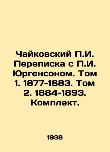 Chaykovskiy g. Perepiska s g. Yurgensonom. Tom 1. 1877-1883. Tom 2. 1884-1893. Komplekt./Tchaikovsky g. Correspondence with g. Yurgenson. Volume 1. 1877-1883. Volume 2. 1884-1893 In Russian - landofmagazines.com