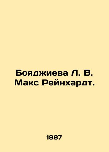 Boyadzhieva L. V. Maks Reynkhardt./Boyadzhieva L. V. Max Reinhardt. In Russian - landofmagazines.com