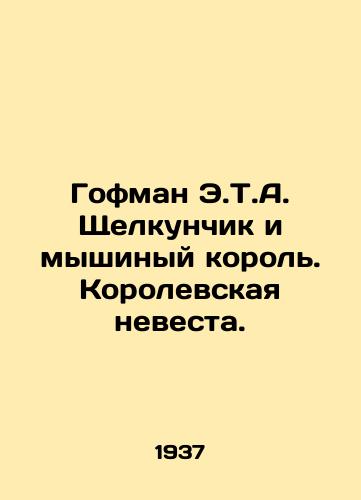 Gofman E.T.A. Shchelkunchik i myshinyy korol. Korolevskaya nevesta./Hoffman E.T.A. The Nutcracker and the Mouse King. The Royal Bride. In Russian - landofmagazines.com