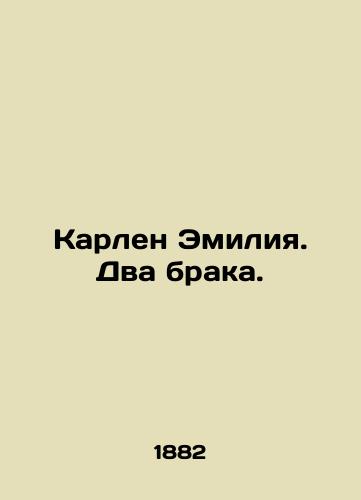Karlen Emiliya. Dva braka./Carlen Emilia. Two marriages. In Russian - landofmagazines.com