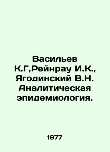 Vasilev K.G,Reynrau I.K., Yagodinskiy V.N. Analiticheskaya epidemiologiya./Vasiliev K.G, Reinrau I.K., Yagodinsky V.N. Analytical epidemiology. In Russian - landofmagazines.com