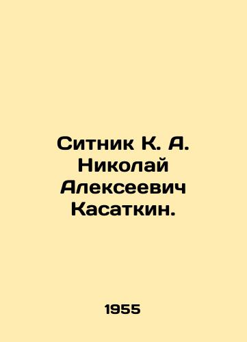 Sitnik K. A. Nikolay Alekseevich Kasatkin./Sitnik K. A. Nikolai Alekseevich Kasatkin. In Russian - landofmagazines.com
