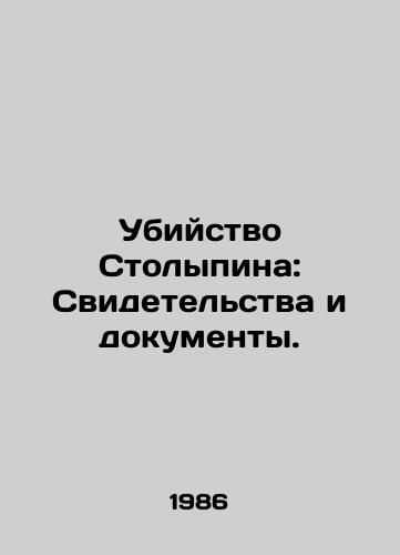 Ubiystvo Stolypina: Svidetelstva i dokumenty./Stolypins Murder: Evidence and Documents. In Russian - landofmagazines.com