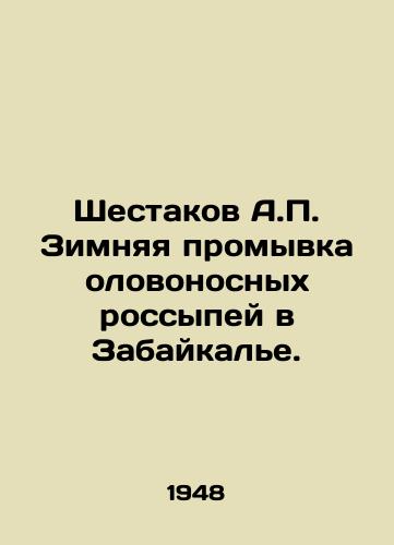 Shestakov A. Zimnyaya promyvka olovonosnykh rossypey v Zabaykale./Shestakov A. Winter washing of tin placers in the Trans-Baikal. In Russian - landofmagazines.com