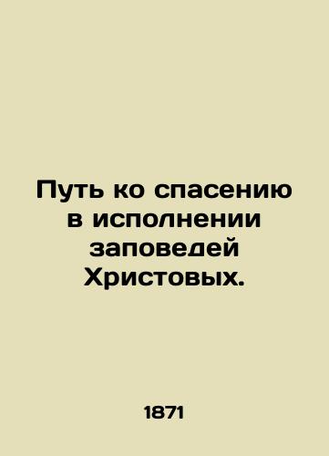 Put ko spaseniyu v ispolnenii zapovedey Khristovykh./The way to salvation is to fulfill the commandments of Christ. In Russian - landofmagazines.com