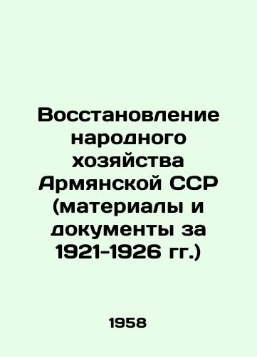 Vosstanovlenie narodnogo khozyaystva Armyanskoy SSR (materialy i dokumenty za 1921-1926 gg.)/Restoration of the National Economy of the Armenian SSR (Materials and Documents for 1921-1926) In Russian - landofmagazines.com