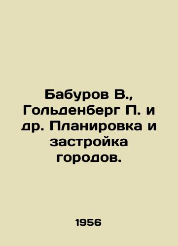 Baburov V., Goldenberg i dr. Planirovka i zastroyka gorodov./Baburov V., Goldenberg et al. Town planning and development. In Russian - landofmagazines.com