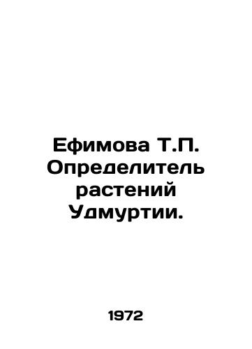 Efimova T. Opredelitel rasteniy Udmurtii./Efimova T. Plant Definer in Udmurtia. In Russian - landofmagazines.com