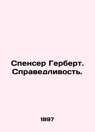 Spenser Gerbert. Spravedlivost./Spencer Herbert. Justice. In Russian - landofmagazines.com