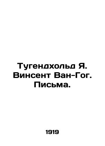 Tugendkhold Ya. Vinsent Van-Gog. Pisma./Tugendhold J. Vincent Van Gogh. Letters. In Russian - landofmagazines.com