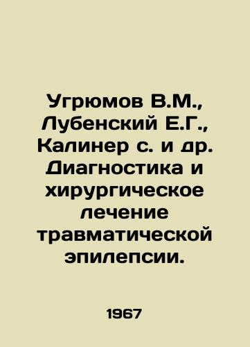 Ugryumov V.M.,  Lubenskiy E.G.,  Kaliner s. i dr. Diagnostika i khirurgicheskoe lechenie travmaticheskoy epilepsii./Ugriumov V.M.,  Lubensky E.G.,  Kaliner v. et al. Diagnosis and surgical treatment of traumatic epilepsy. In Russian - landofmagazines.com