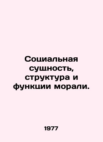 Sotsialnaya sushchnost, struktura i funktsii morali./The social essence, structure, and functions of morality. In Russian - landofmagazines.com