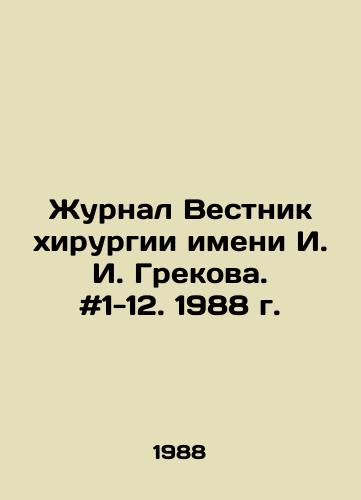 Zhurnal Vestnik khirurgii imeni I. I. Grekova. #1-12. 1988 g./Journal of Surgery named after I. I. Grekov. # 1-12. 1988. In Russian - landofmagazines.com