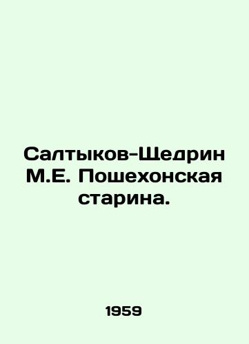 Saltykov-Shchedrin M.E. Poshekhonskaya starina./Saltykov-Shchedrin M.E. Poshekhonskaya Starina. In Russian - landofmagazines.com