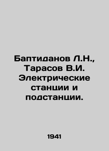 Baptidanov L.N., Tarasov V.I. Elektricheskie stantsii i podstantsii./Baptidanov L.N., Tarasov V.I. Electric stations and substations. In Russian - landofmagazines.com