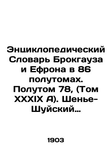 Entsiklopedicheskiy Slovar Brokgauza i Efrona v 86 polutomakh. Polutom 78, (Tom XXXIX A). Shene-Shuyskiy monastyr./Brockhaus and Ephrons Encyclopedic Dictionary in 86 Half Volumes. Volume 78, (Vol. XXXIX A). Chenier-Shui Monastery. In Russian - landofmagazines.com