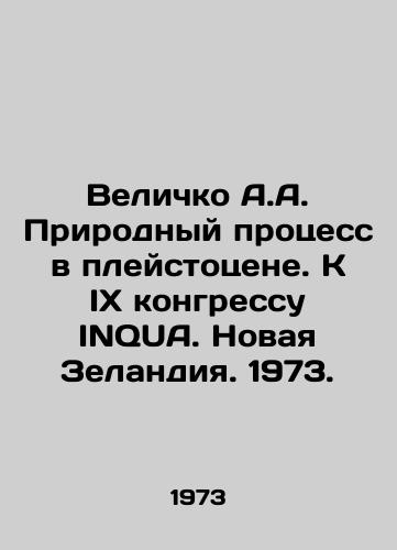 Velichko A.A. Prirodnyy protsess v pleystotsene. K IX kongressu INQUA. Novaya Zelandiya. 1973./Velichko A.A. Natural Process in the Pleistocene. Towards the Ninth Congress of INQUA. New Zealand. 1973. In Russian - landofmagazines.com