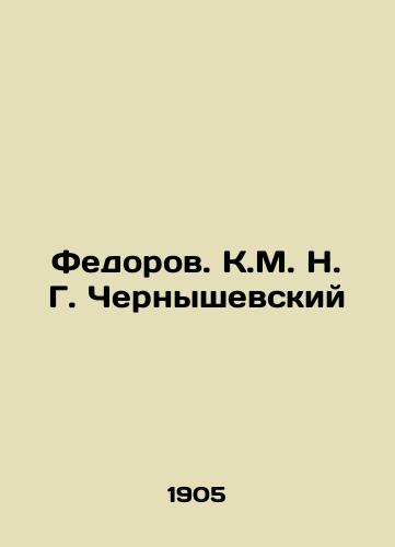 Fedorov. K.M. N. G. Chernyshevskiy/Fedorov. K.M. N. Chernyshevsky In Russian - landofmagazines.com