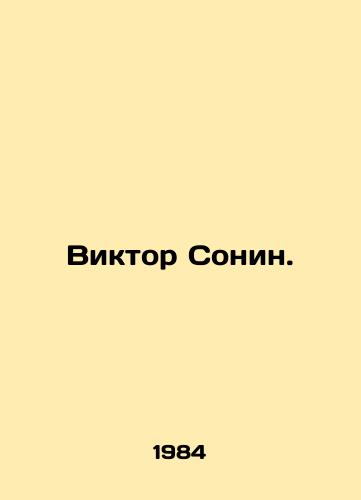 Viktor Sonin./Viktor Sonin. In Russian - landofmagazines.com
