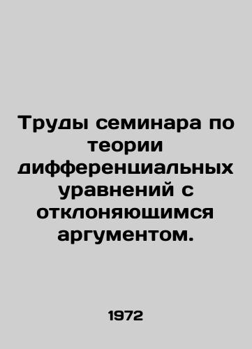 Trudy seminara po teorii differentsialnykh uravneniy s otklonyayushchimsya argumentom./Proceedings of a seminar on the theory of differential equations with a deviating argument. In Russian - landofmagazines.com