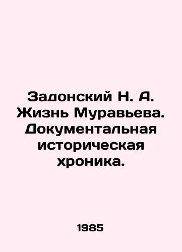 Zadonskiy N. A. Zhizn Muraveva. Dokumentalnaya istoricheskaya khronika./Zadonsky N. A. Muravyevs Life. Historical documentary chronicle. In Russian - landofmagazines.com