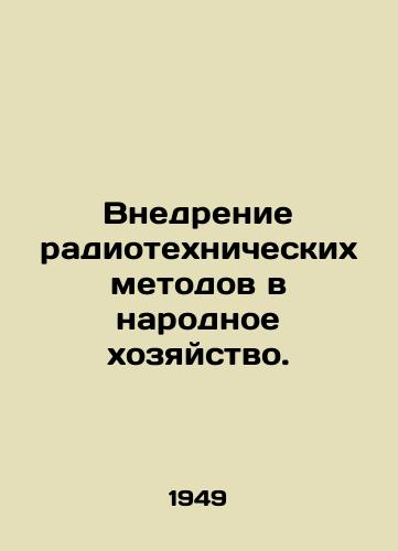 Vnedrenie radiotekhnicheskikh metodov v narodnoe khozyaystvo./The introduction of radio techniques into the national economy. In Russian - landofmagazines.com