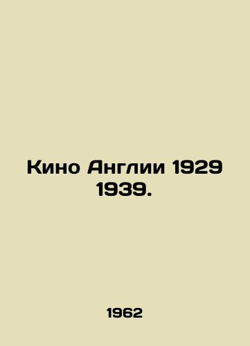 Kino Anglii 1929 1939./Cinema of England 1929 1939. In Russian - landofmagazines.com