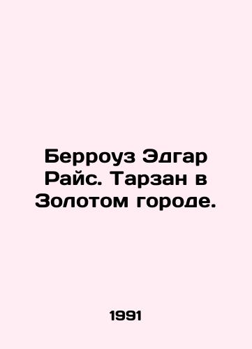 Berrouz Edgar Rays. Tarzan v Zolotom gorode./Burroughs Edgar Rice. Tarzan in the Golden City. In Russian - landofmagazines.com