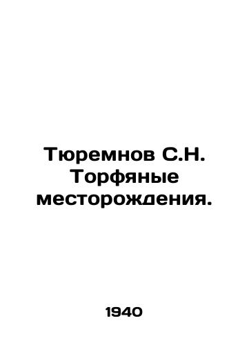 Tyuremnov S.N. Torfyanye mestorozhdeniya./Tyuremnov S.N. Peat deposits. In Russian - landofmagazines.com