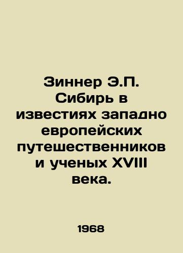Zinner E. Sibir v izvestiyakh zapadnoevropeyskikh puteshestvennikov i uchenykh XVIII veka./Zinner E. Siberia in the news of Western European travelers and scientists of the eighteenth century. In Russian - landofmagazines.com